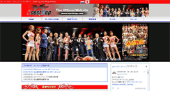 Desktop Screenshot of hoostcup.com