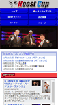 Mobile Screenshot of hoostcup.com